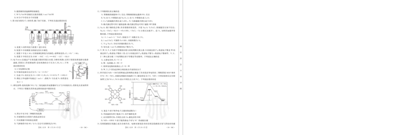 广东金太阳高三上(9月联考)-化学试题+答案(1)_2023年10月_01每日更新_2号_2024届广东高三金太阳联考9月（24-34C）