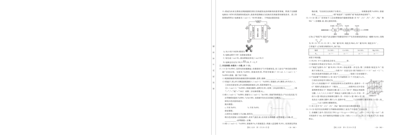 广东金太阳高三上(9月联考)-化学试题+答案(1)_2023年10月_01每日更新_2号_2024届广东高三金太阳联考9月（24-34C）