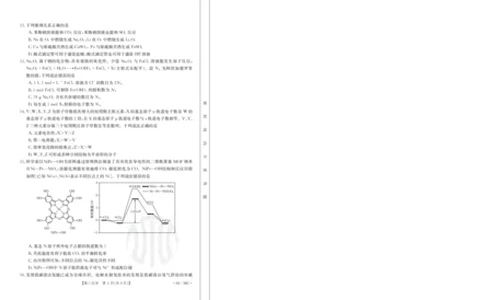广东金太阳高三上(9月联考)-化学试题+答案(1)_2023年10月_01每日更新_2号_2024届广东高三金太阳联考9月（24-34C）