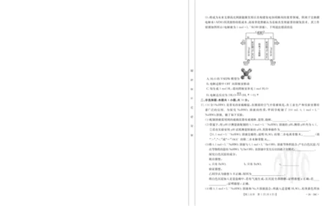 广东金太阳高三上(9月联考)-化学试题+答案(1)_2023年10月_01每日更新_2号_2024届广东高三金太阳联考9月（24-34C）