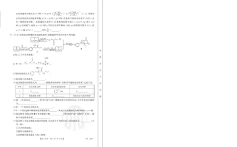 广东金太阳高三上(9月联考)-化学试题+答案(1)_2023年10月_01每日更新_2号_2024届广东高三金太阳联考9月（24-34C）
