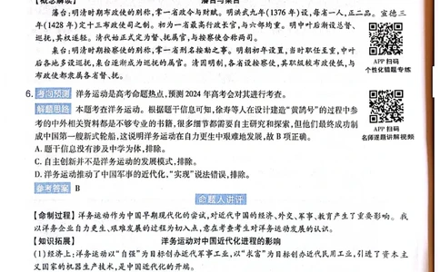 天星押题卷历史AB卷答案_2024高考押题卷_12024天星全系列_@@@天星临考押题密卷汇总重复_2024年tx高考临考押题密卷黑龙江专版_答案