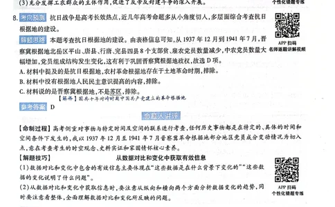 天星押题卷历史AB卷答案_2024高考押题卷_12024天星全系列_@@@天星临考押题密卷汇总重复_2024年tx高考临考押题密卷黑龙江专版_答案