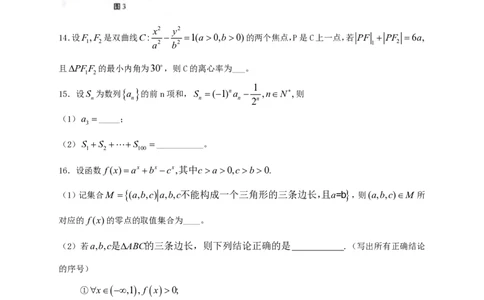 2013年高考数学试卷（理）（湖南）（空白卷）_数学历年高考真题_新&middot;PDF版2008-2025&middot;高考数学真题_数学（按试卷类型分类）2008-2025_自主命题卷&middot;数学（2008-2025）