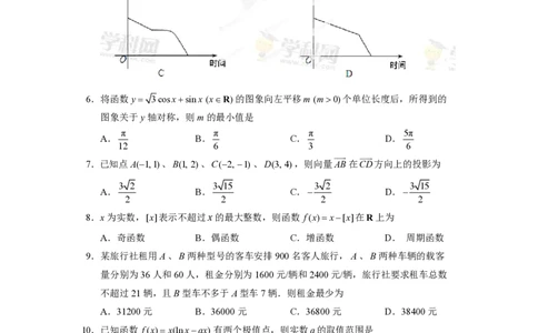 2013年高考数学试卷（文）（湖北）（空白卷）_数学历年高考真题_新&middot;PDF版2008-2025&middot;高考数学真题_数学（按年份分类）2008-2025_2013&middot;高考数学真题
