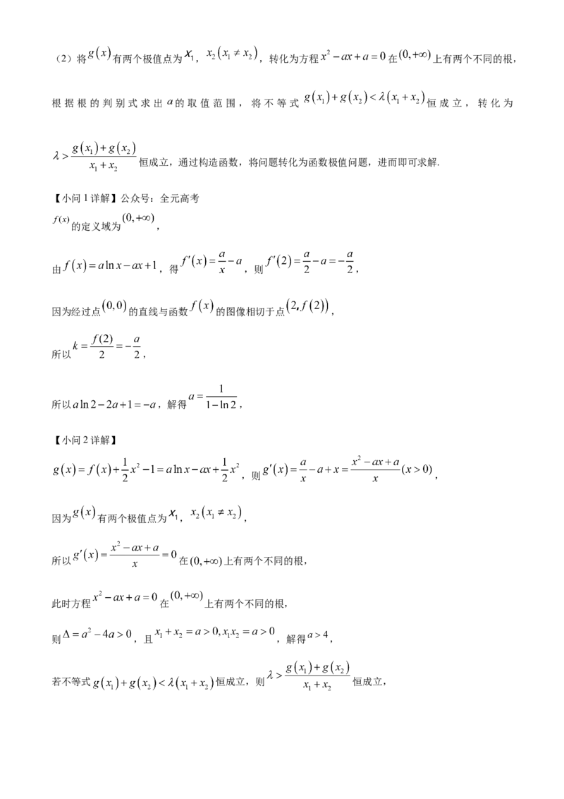 广东省广州市执信中学2023-2024学年高三上学期开学考试数学试题（解析版）(1)_2023年8月_028月合集_2024届广东省广州市执信中学高三上学期开学考试