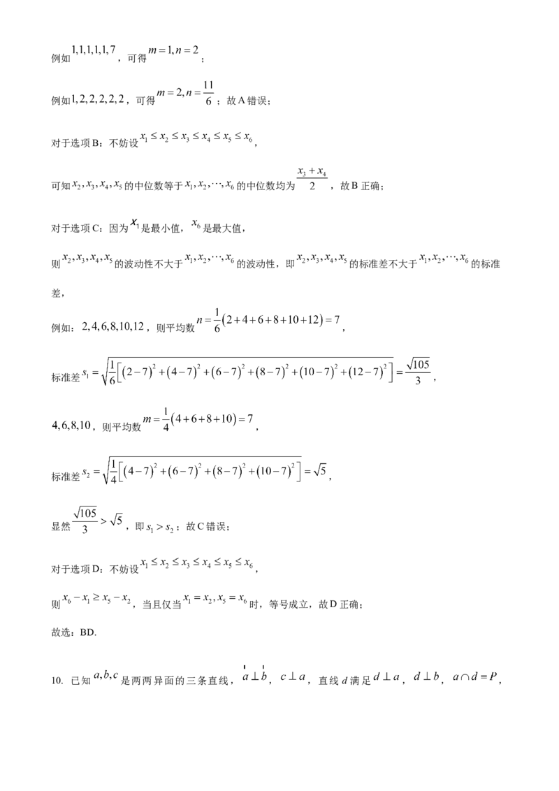 广东省广州市执信中学2023-2024学年高三上学期开学考试数学试题（解析版）(1)_2023年8月_028月合集_2024届广东省广州市执信中学高三上学期开学考试