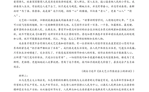 辽宁省实验中学2026届高三上学期10月第二次模拟语文试卷（含答案）_2025年10月_12026年试卷教辅资源等多个文件_251020辽宁省实验中学2026届高三上学期10月第二次模拟