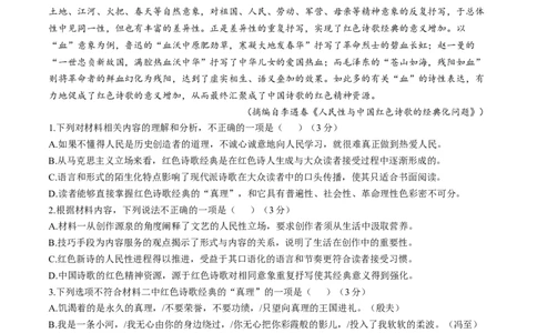 辽宁省实验中学2026届高三上学期10月第二次模拟语文试卷（含答案）_2025年10月_12026年试卷教辅资源等多个文件_251020辽宁省实验中学2026届高三上学期10月第二次模拟