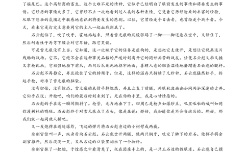 辽宁省实验中学2026届高三上学期10月第二次模拟语文试卷（含答案）_2025年10月_12026年试卷教辅资源等多个文件_251020辽宁省实验中学2026届高三上学期10月第二次模拟