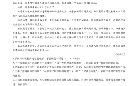 辽宁省实验中学2026届高三上学期10月第二次模拟语文试卷（含答案）_2025年10月_12026年试卷教辅资源等多个文件_251020辽宁省实验中学2026届高三上学期10月第二次模拟