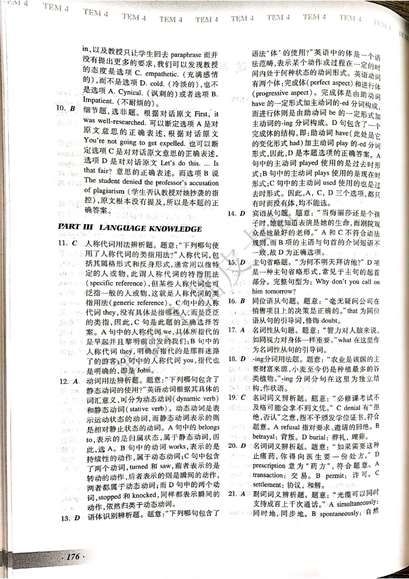 2024年专四预测卷答案4_2025专四专八真题及备考资料_2025专四备考资料_022025专四预测押题卷13+5套_2024年专四预测押题卷13套（附听力及答案解析）