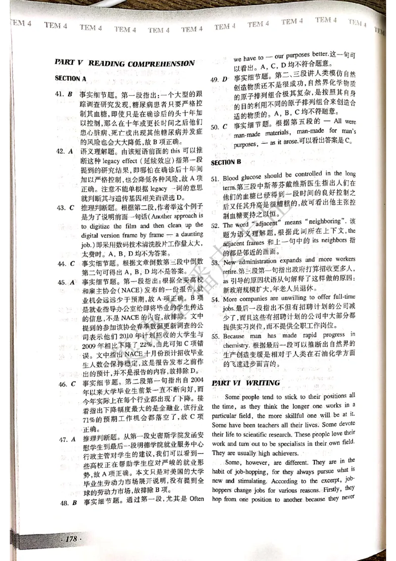 2024年专四预测卷答案4_2025专四专八真题及备考资料_2025专四备考资料_022025专四预测押题卷13+5套_2024年专四预测押题卷13套（附听力及答案解析）