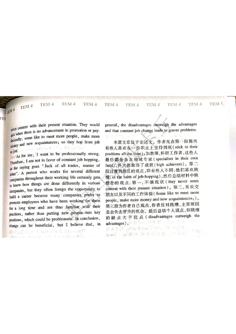 2024年专四预测卷答案4_2025专四专八真题及备考资料_2025专四备考资料_022025专四预测押题卷13+5套_2024年专四预测押题卷13套（附听力及答案解析）