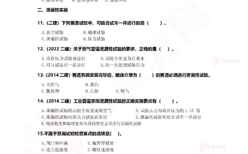 4月28日佑森机电实务珠峰班VIP作业_2026年一级建造师_2026年一建机电_2025年一建机电SVIP_02-基础精讲✿高端面授✿深度强化_34-机电《珠峰直播班》丁雷YS推荐