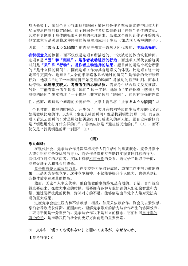 高三日语听答案及解析力（2026届高三年级1月份适应性测试）(1)_2026年1月_260129衡水金卷2026届高三年级1月份适应性测试（全科）_高三日语电子文件（2026届高三年级1月份适应性测试）