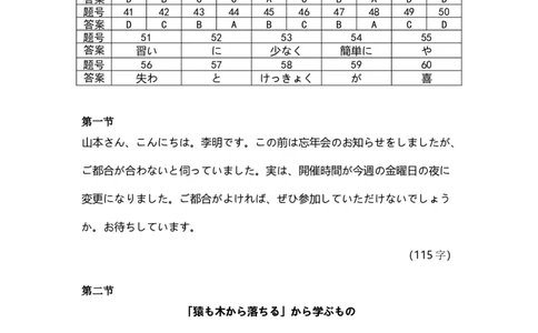 高三日语听答案及解析力（2026届高三年级1月份适应性测试）(1)_2026年1月_260129衡水金卷2026届高三年级1月份适应性测试（全科）_高三日语电子文件（2026届高三年级1月份适应性测试）