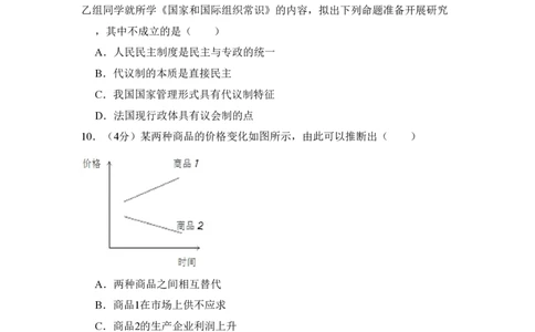 2012年高考政治试卷（北京）（空白卷）_政治历年高考真题_新&middot;PDF版2008-2025&middot;高考政治真题_政治（按试卷类型分类）2008-2025_自主命题卷&middot;政治（2008-2025）_北京自主命题&middot;政治（2008-2025）