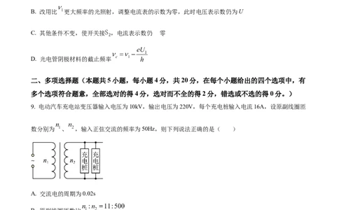 精品解析：2024年高考海南卷物理真题（原卷版）_高考真题全网收集_物理_精品解析：2024年新高考海南卷物理高考真题解析（参考版）