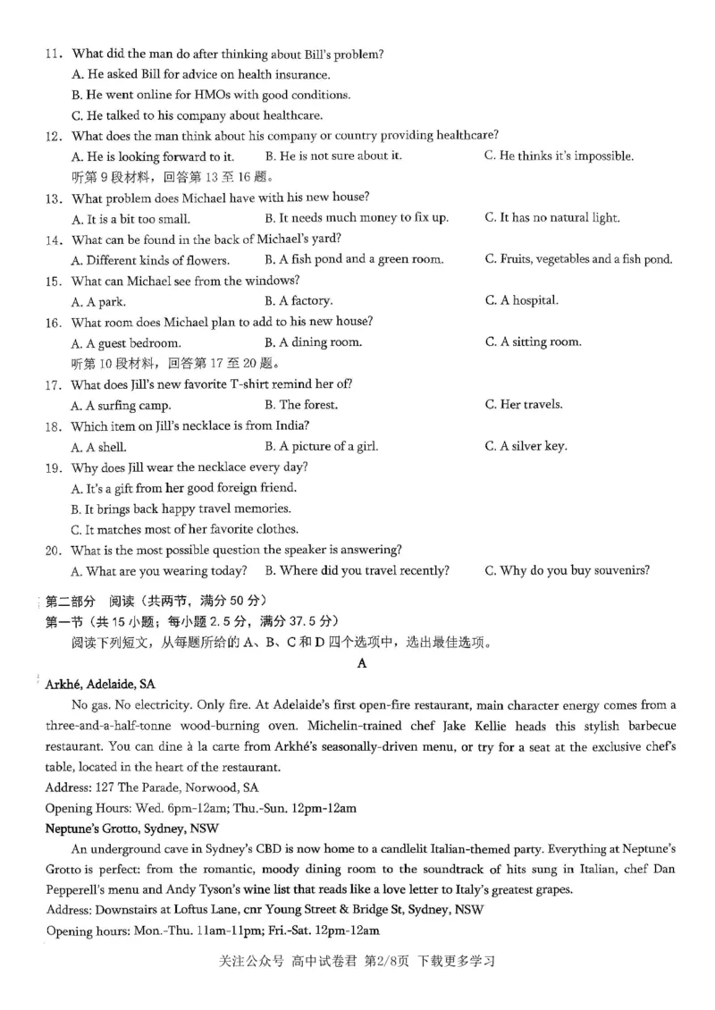 英语2026届高三高考模拟调研（一）试卷(1)_2026年1月_2601072026年重庆市高三康德高考模拟调研卷（一）（全科）