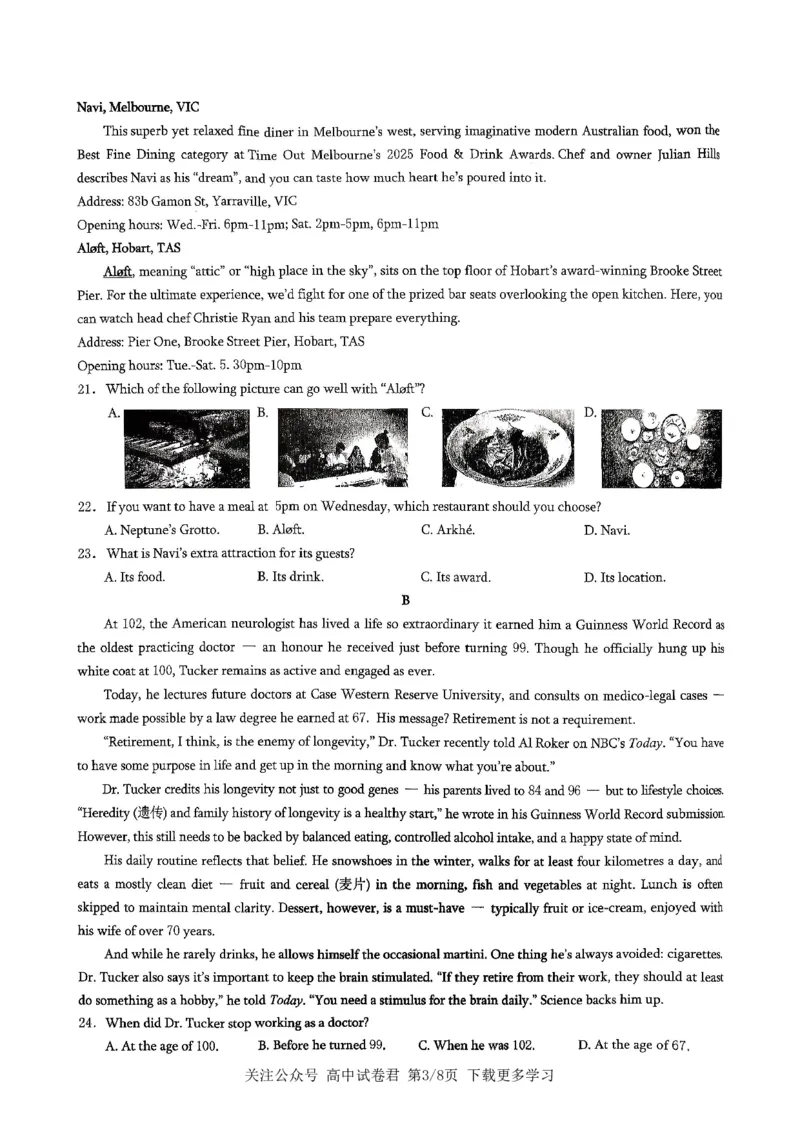 英语2026届高三高考模拟调研（一）试卷(1)_2026年1月_2601072026年重庆市高三康德高考模拟调研卷（一）（全科）
