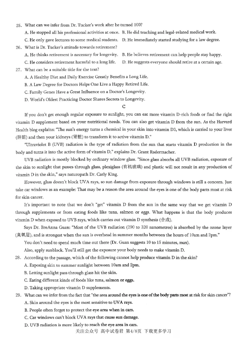 英语2026届高三高考模拟调研（一）试卷(1)_2026年1月_2601072026年重庆市高三康德高考模拟调研卷（一）（全科）