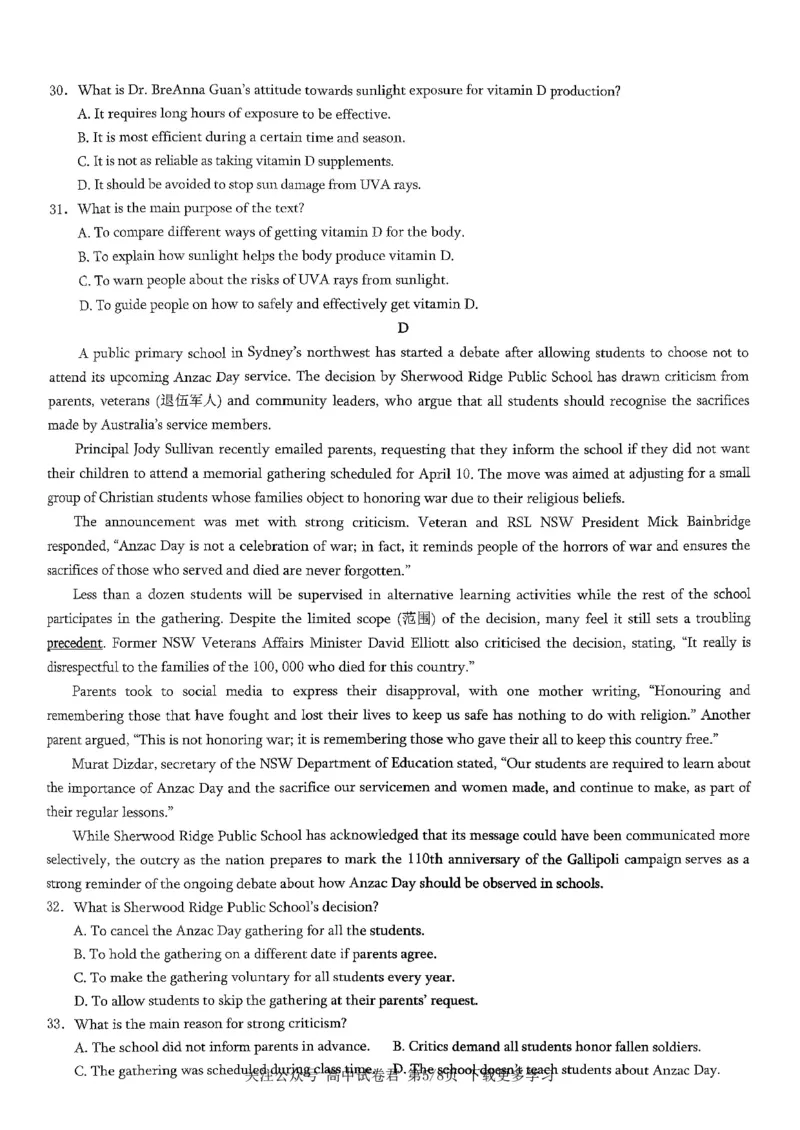 英语2026届高三高考模拟调研（一）试卷(1)_2026年1月_2601072026年重庆市高三康德高考模拟调研卷（一）（全科）