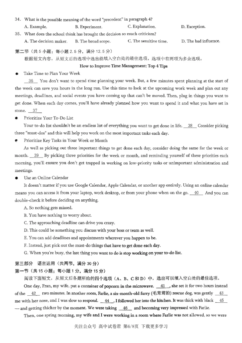 英语2026届高三高考模拟调研（一）试卷(1)_2026年1月_2601072026年重庆市高三康德高考模拟调研卷（一）（全科）