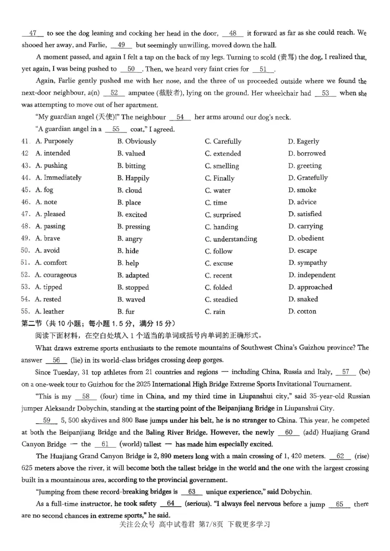 英语2026届高三高考模拟调研（一）试卷(1)_2026年1月_2601072026年重庆市高三康德高考模拟调研卷（一）（全科）