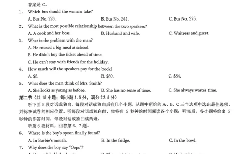 英语2026届高三高考模拟调研（一）试卷(1)_2026年1月_2601072026年重庆市高三康德高考模拟调研卷（一）（全科）
