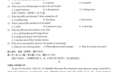 英语2026届高三高考模拟调研（一）试卷(1)_2026年1月_2601072026年重庆市高三康德高考模拟调研卷（一）（全科）