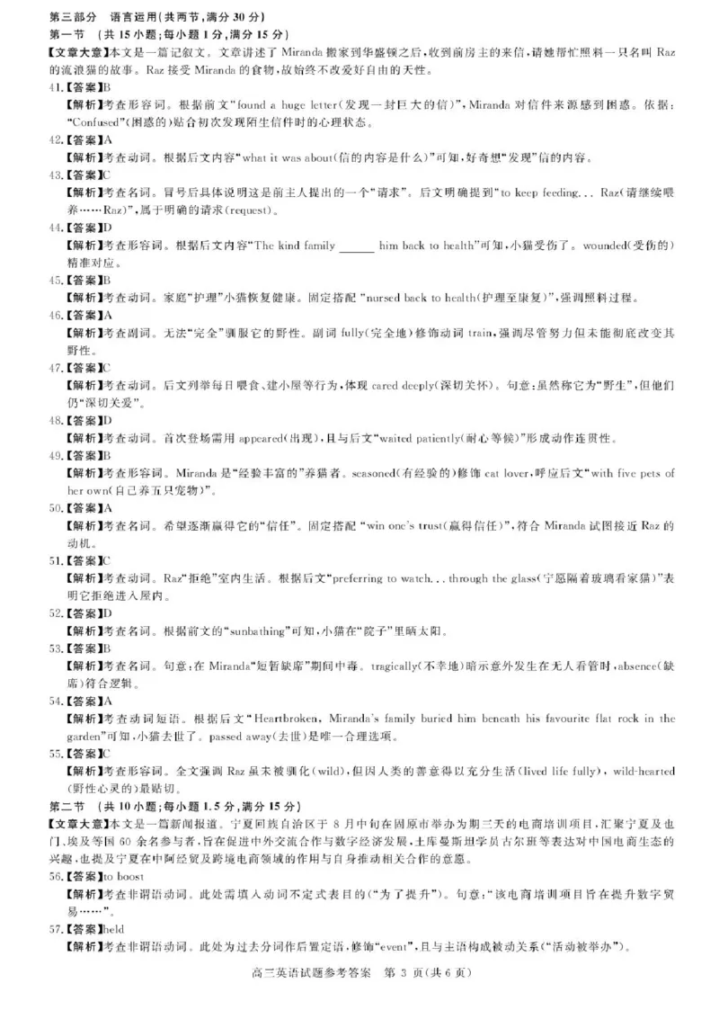 安徽省华师联盟2025-2026学年高三上学期1月质量检测英语试卷+答案(1)_2026年1月_260117安徽省华师联盟2025-2026学年高三上学期1月质量检测（全科）