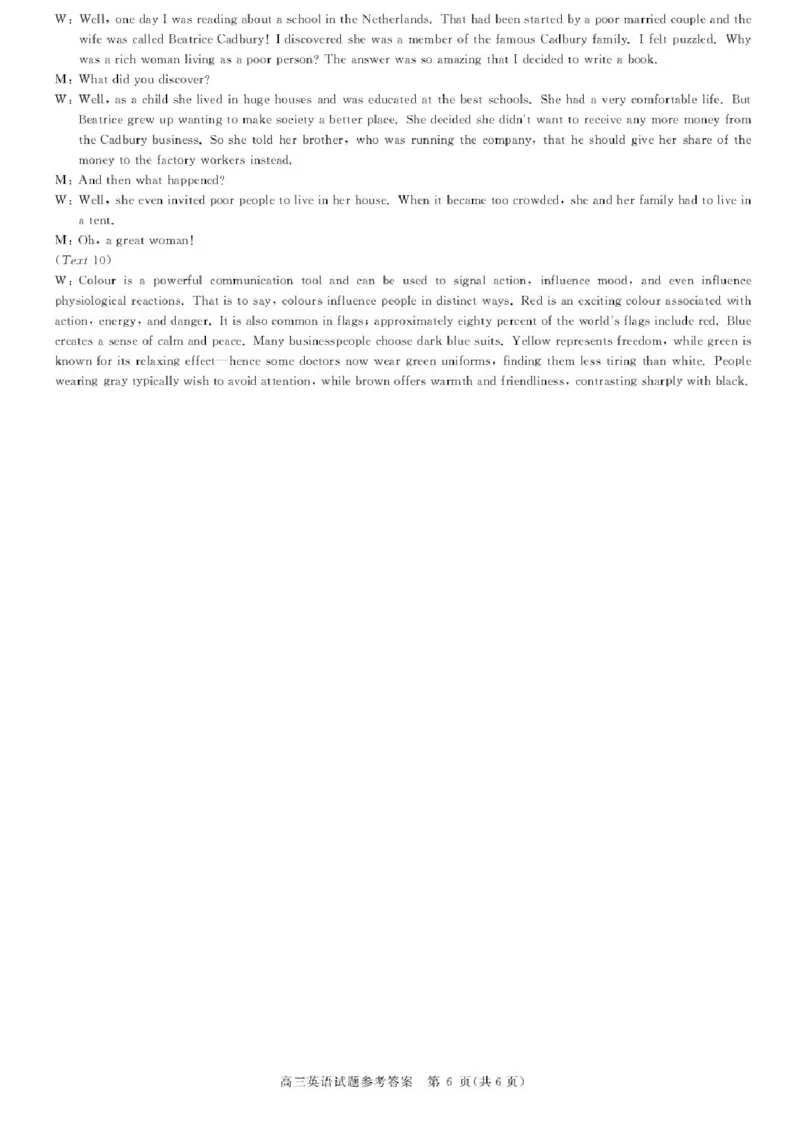 安徽省华师联盟2025-2026学年高三上学期1月质量检测英语试卷+答案(1)_2026年1月_260117安徽省华师联盟2025-2026学年高三上学期1月质量检测（全科）