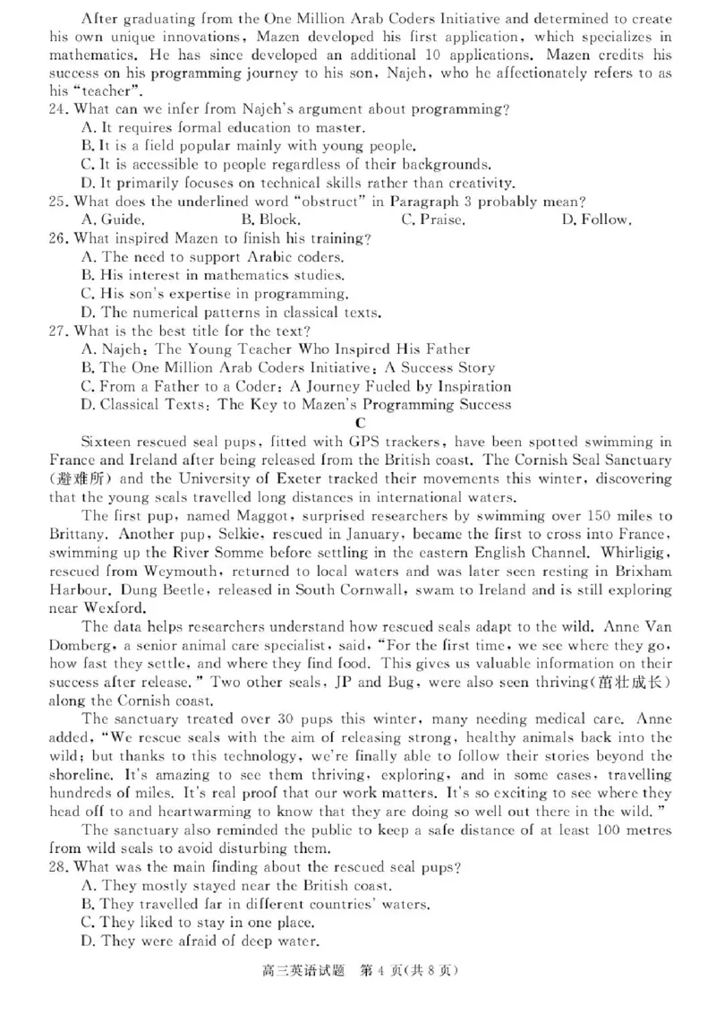 安徽省华师联盟2025-2026学年高三上学期1月质量检测英语试卷+答案(1)_2026年1月_260117安徽省华师联盟2025-2026学年高三上学期1月质量检测（全科）