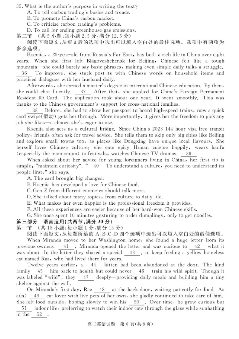 安徽省华师联盟2025-2026学年高三上学期1月质量检测英语试卷+答案(1)_2026年1月_260117安徽省华师联盟2025-2026学年高三上学期1月质量检测（全科）