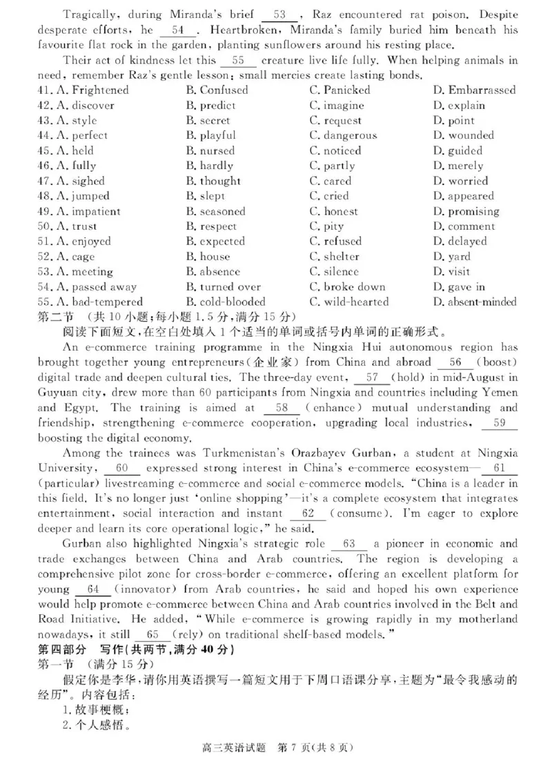 安徽省华师联盟2025-2026学年高三上学期1月质量检测英语试卷+答案(1)_2026年1月_260117安徽省华师联盟2025-2026学年高三上学期1月质量检测（全科）