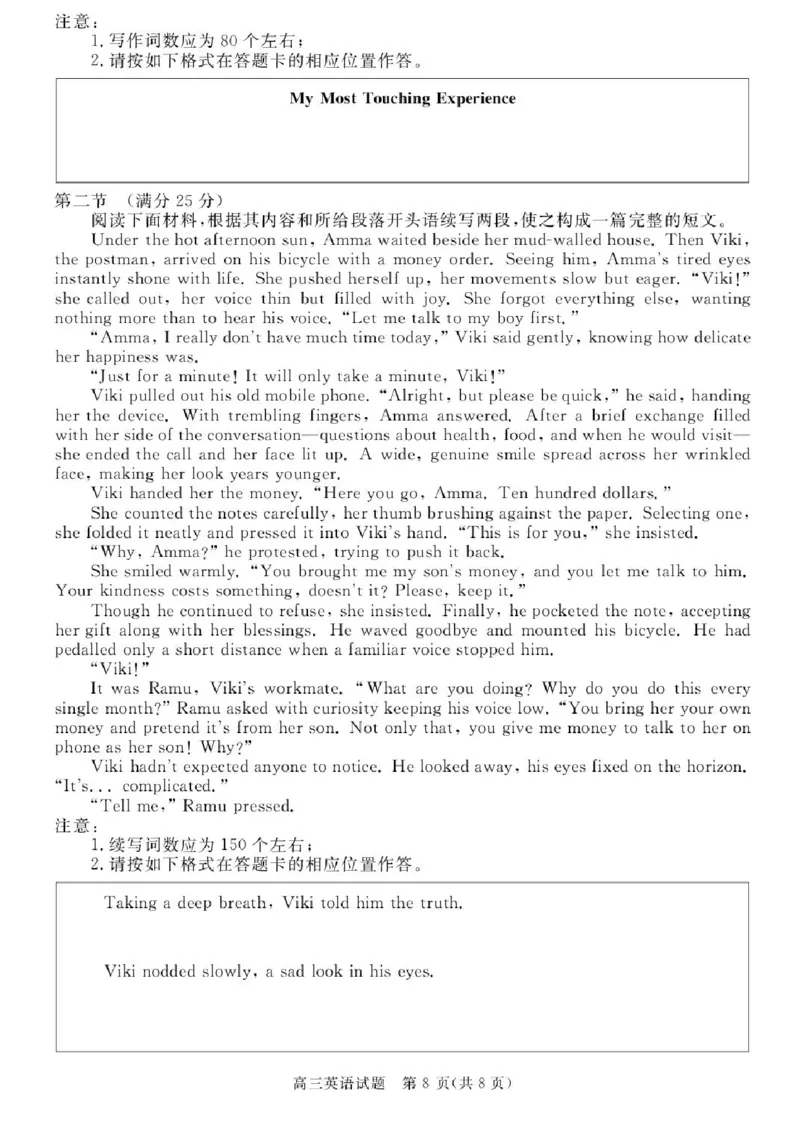 安徽省华师联盟2025-2026学年高三上学期1月质量检测英语试卷+答案(1)_2026年1月_260117安徽省华师联盟2025-2026学年高三上学期1月质量检测（全科）