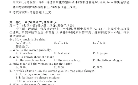 安徽省华师联盟2025-2026学年高三上学期1月质量检测英语试卷+答案(1)_2026年1月_260117安徽省华师联盟2025-2026学年高三上学期1月质量检测（全科）