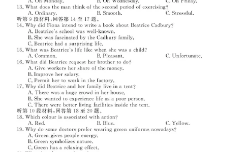 安徽省华师联盟2025-2026学年高三上学期1月质量检测英语试卷+答案(1)_2026年1月_260117安徽省华师联盟2025-2026学年高三上学期1月质量检测（全科）