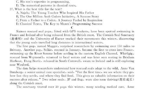 安徽省华师联盟2025-2026学年高三上学期1月质量检测英语试卷+答案(1)_2026年1月_260117安徽省华师联盟2025-2026学年高三上学期1月质量检测（全科）