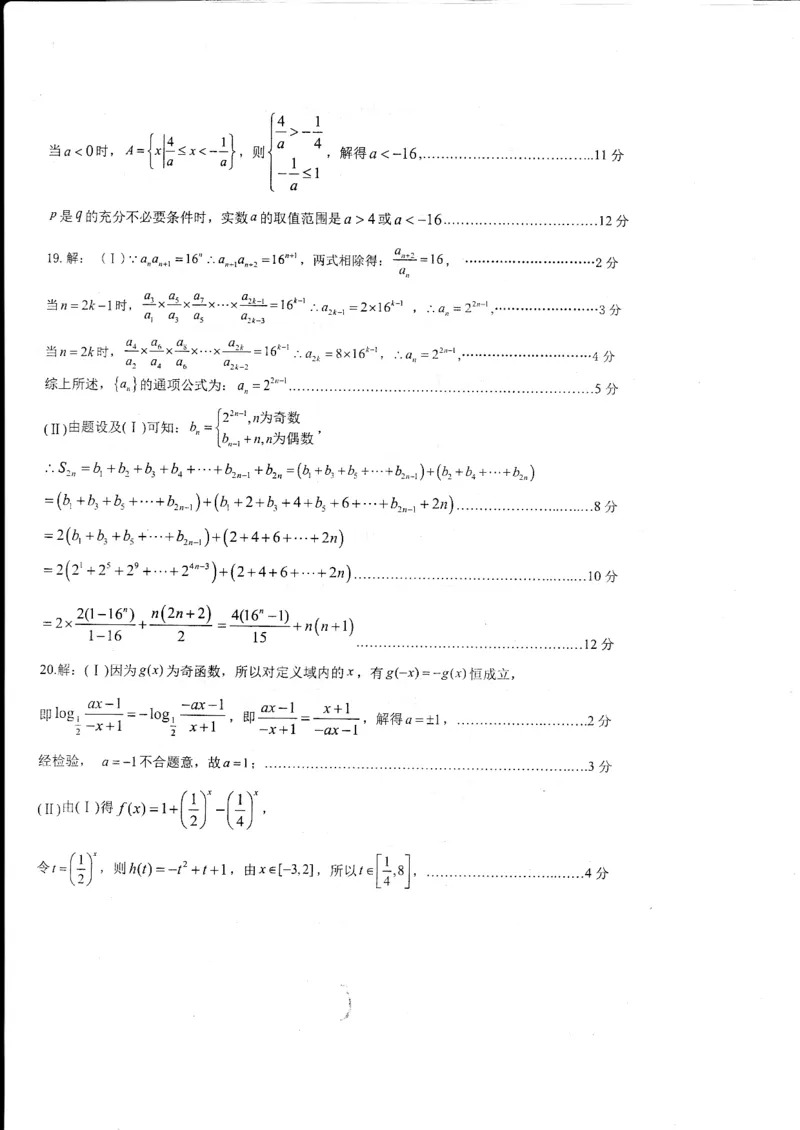 2024山东省德州市第一中学高三上学期10月月考数学试题（含答案）(1)_2023年10月_01每日更新_6号_2024届山东省德州市一中高三上学期10月月考