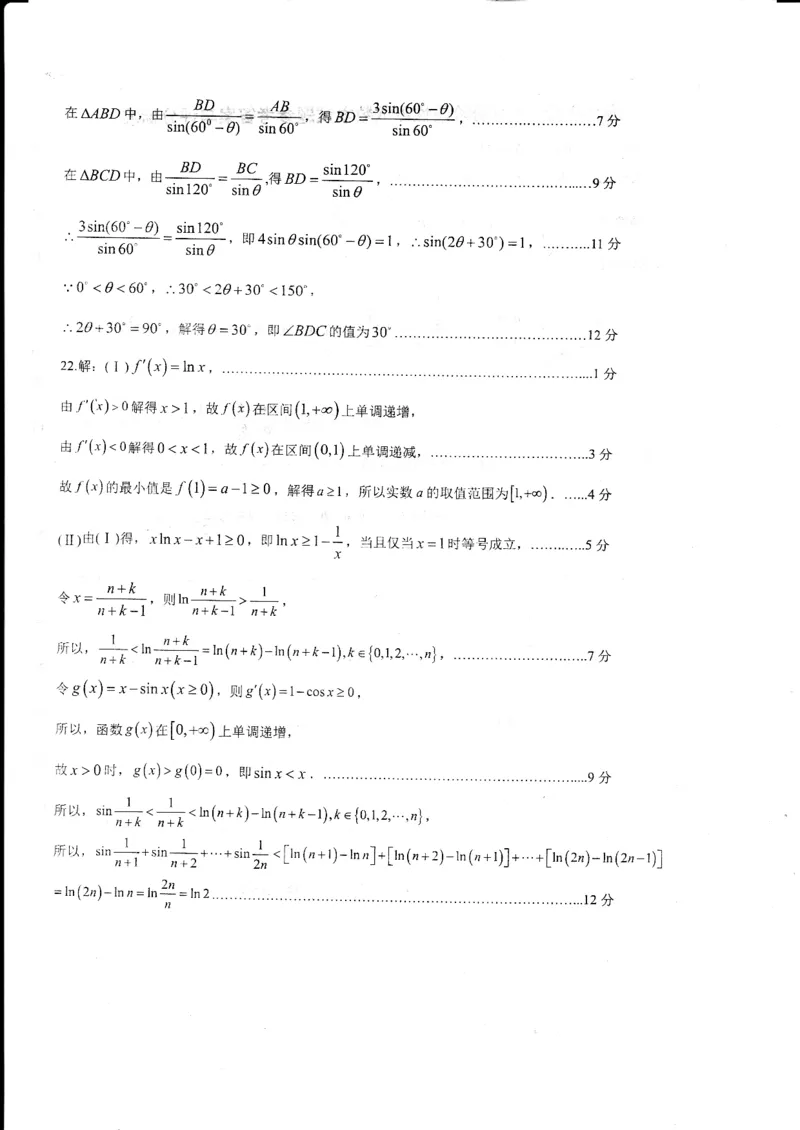 2024山东省德州市第一中学高三上学期10月月考数学试题（含答案）(1)_2023年10月_01每日更新_6号_2024届山东省德州市一中高三上学期10月月考