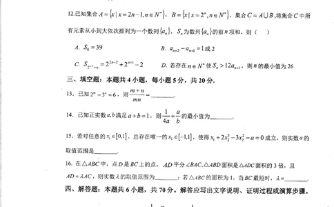 2024山东省德州市第一中学高三上学期10月月考数学试题（含答案）(1)_2023年10月_01每日更新_6号_2024届山东省德州市一中高三上学期10月月考