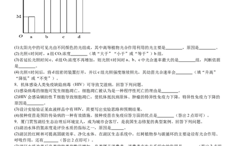 新课标生物-试题-p_近10年高考真题汇编（必刷）_2024年高考真题_高考真题（截止6.29）_新课标卷副科（云南,河南,新疆,山西）（6科全）