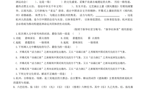 天津市南开中学2023-2024高三上学期第一次月考语文试题(1)_2023年10月_0210月合集_2024届天津市南开中学高三上学期第一次月考_天津市南开中学2024届高三上学期第一次月考语文
