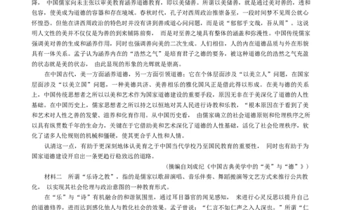 天津市南开中学2023-2024高三上学期第一次月考语文试题(1)_2023年10月_0210月合集_2024届天津市南开中学高三上学期第一次月考_天津市南开中学2024届高三上学期第一次月考语文