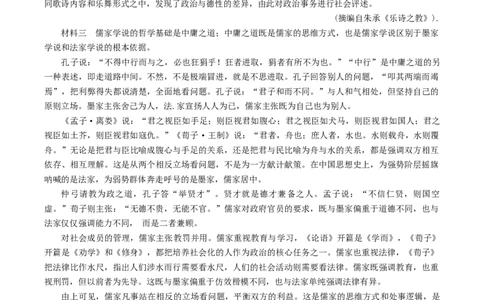 天津市南开中学2023-2024高三上学期第一次月考语文试题(1)_2023年10月_0210月合集_2024届天津市南开中学高三上学期第一次月考_天津市南开中学2024届高三上学期第一次月考语文