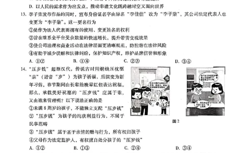 重庆市第八中学2025届高三5月适应性月考卷（七）政治_2025年5月_250515重庆市第八中学2025届高三5月适应性月考卷（七）（全科）