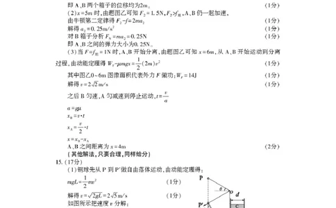高三物理答案_2025年10月_251028河南省豫西北教研联盟2026届高三上学期第一次质量检测（全科）_河南省豫西北教研联盟2025-2026学年高三上学期第一次质量检测物理试卷（含答案）