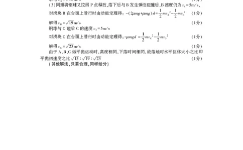 高三物理答案_2025年10月_251028河南省豫西北教研联盟2026届高三上学期第一次质量检测（全科）_河南省豫西北教研联盟2025-2026学年高三上学期第一次质量检测物理试卷（含答案）